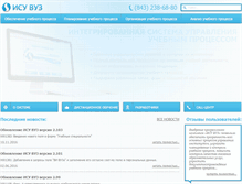 Tablet Screenshot of isuvuz.ru